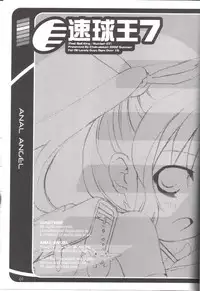 [Chokudoukan (Hormone Koijirou, Marcy Dog)] Sokkyuuou 7