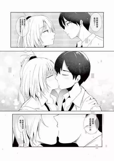 ギャル助けたら童貞卒業！？