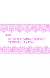 [Danna] Touhou Pragmatizer Sono 13 (Touhou Project)