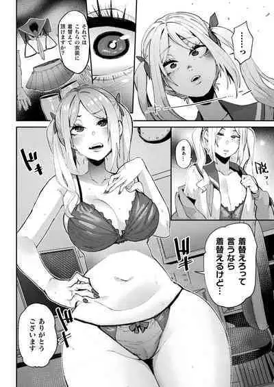 COMIC Unreal 2022-10 Vol.99