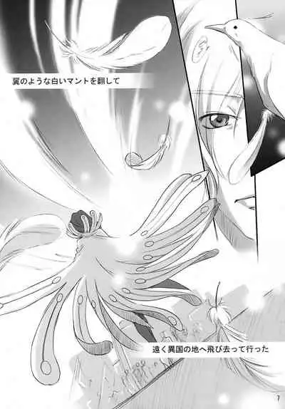 (C74) [Kagetora (kacka)] bird sanctuary (Code Geass: Lelouch of the Rebellion)