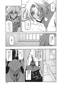 [Sanbun Kyoden] Shichisai no Lamuros III