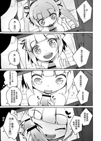 (C88) [grand-nauts (Hirose Madoka)] Honey Biscuits! (BeatStream) [Chinese] [LV.11 Unlimit]