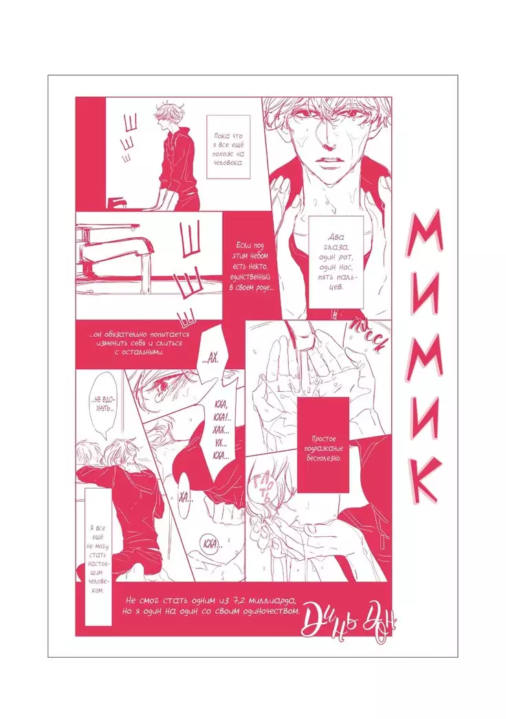 Datte, Oishii no ga Warui