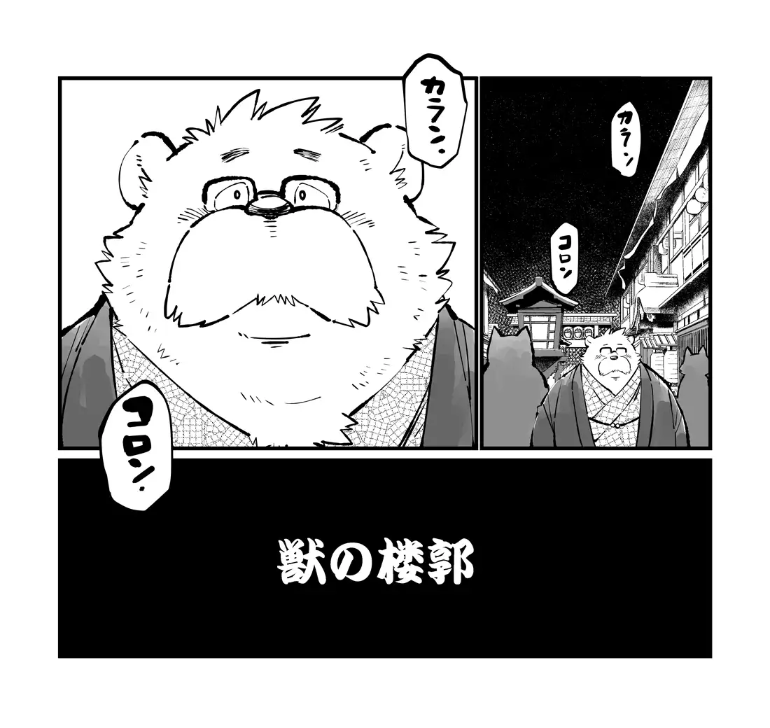 Gekkaryouran Kaei no Shou