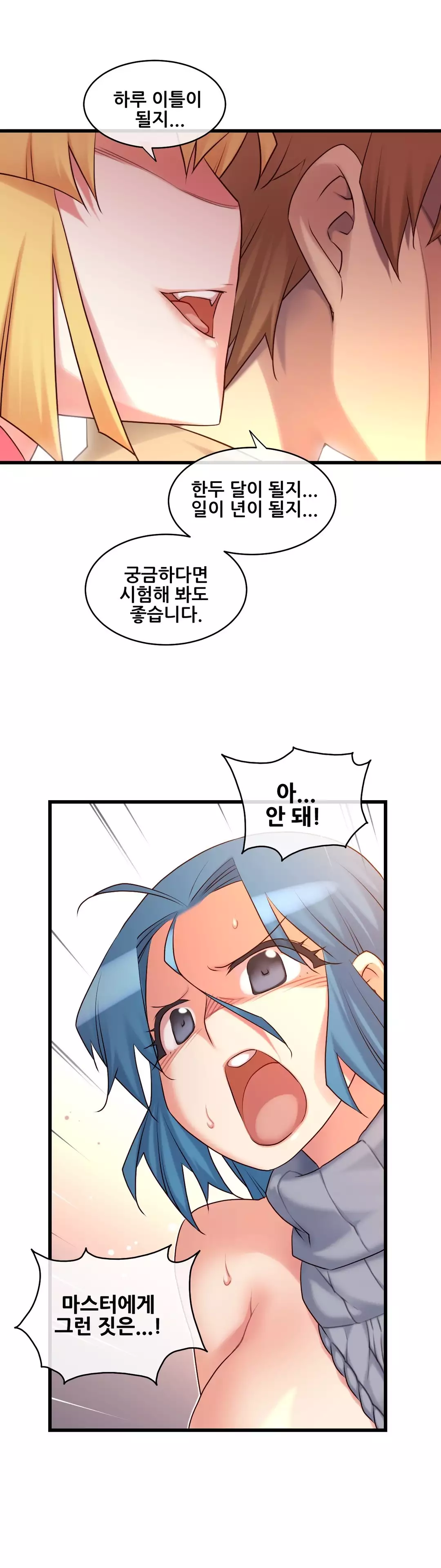 Master in My Dreams Ch.90-111