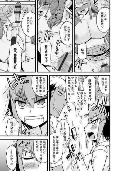 Cyberia ManiaEX Roshutsu Chuudoku Maniax Vol. 11