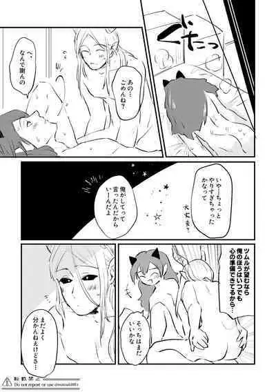 Ore no Kareshi ga Kakkou Yousugiru!