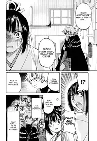 [Inoue Yoshihisa] Nawashi (English)