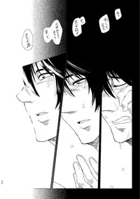 [Junaist (Kisia)] つるぎのゆくえ (Mazinkaizer SKL) [Digital]