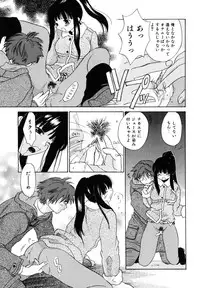 [Amanatsu Makoto] Amakan