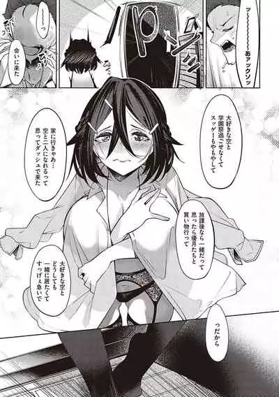 Netsuretsu!? na Hitomi