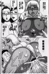 [Sakaki Utamaru] Zetsurin Tsuma no Chijou - Chijo of Zetsurin Wife | 絕倫妻的痴情 [Chinese]