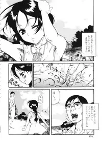 [Eromangaman] Kuwagata - The Stag Beetle