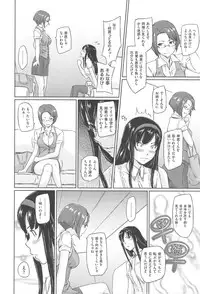 [Kisaragi Gunma] Tokoharu-sou e Youkoso