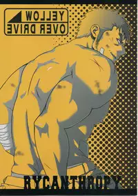 [RYCANTHROPY (Mizuki Gai)] YELLOW OVER DRIVE [English] [Otomen-chan] [Digital]