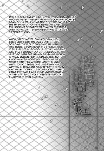 Sakura Kaoru Kurayami no Hakoniwa | Sakura-Scented Garden of Darkness