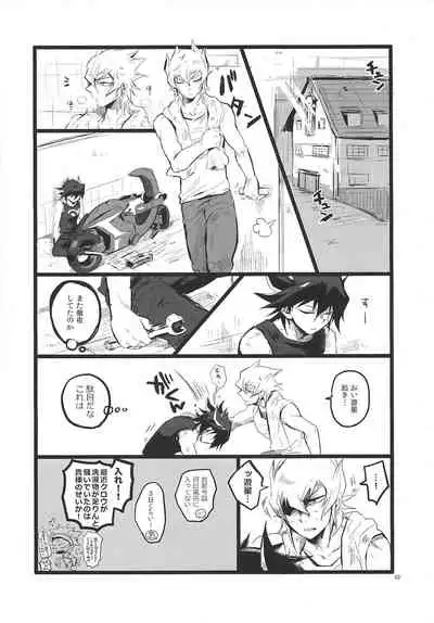 (DUEL PARTY) [CYLINDSTYLE (Tsutsujo)] SIT DOWN!! (Yu-Gi-OH ARC-V)