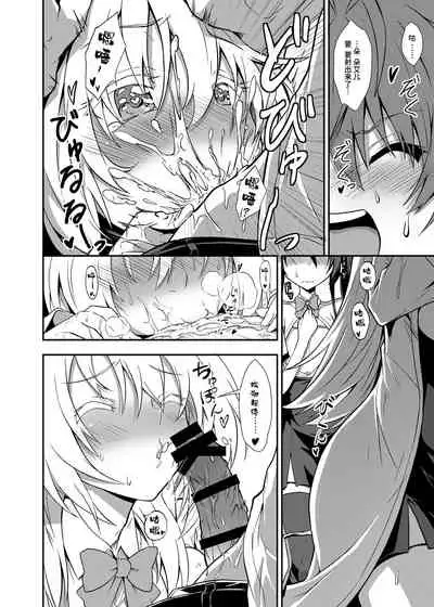 Aika-san Hatsujouchuu