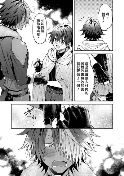 Kemonohito onisan tadaima hatsujochu!? | 兽人小哥正在发情中！？