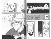 [BENNY'S] ANIMAL PLAY | 襲擊 [Chinese]