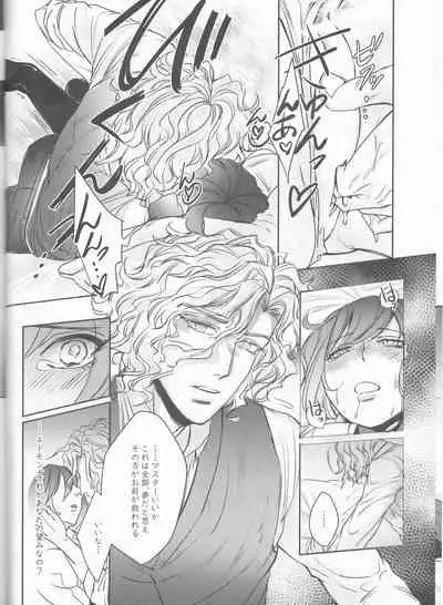 Yume to Yume no Sukima