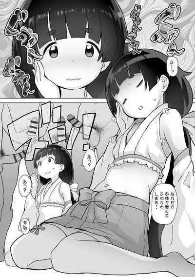 Tsuiseki! Oya mo Shiranai Shoujo-tachi no Houkago Oshigoto Taiken