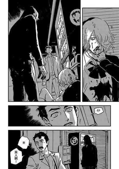 Sleeping Dead | 活死人 Ch. 1-4