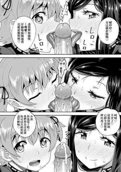 Osananajimi wa Ore no Senzoku Okuchi Maid | 青梅竹馬是我的專屬口愛女僕