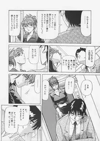 (Yukimino Yukio) Kininaru Kimochi