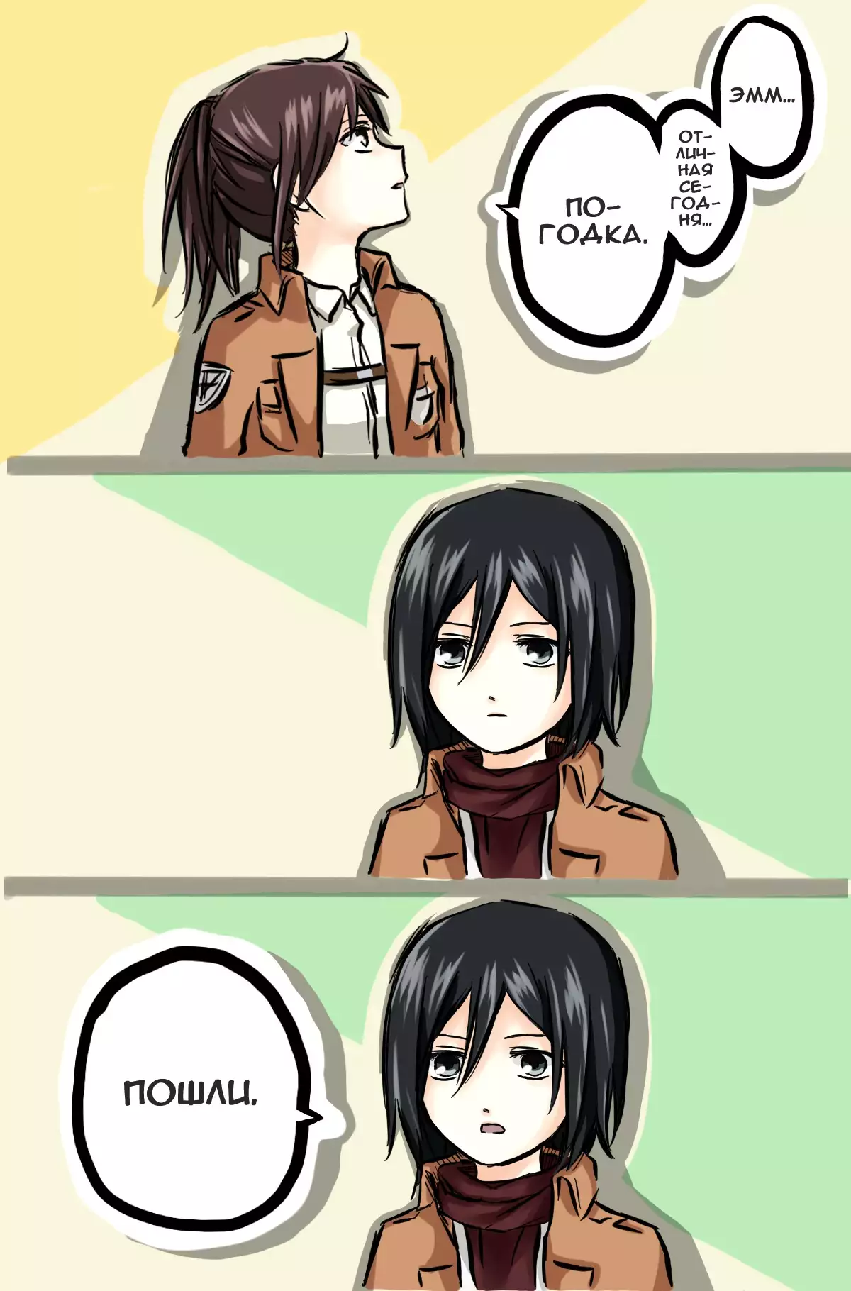 How to Improve Your Relationship with Mikasa