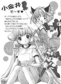 [Anthology] Love Chara Taizen No. 19