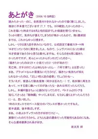 (SC33) [Nyagos (Yatengu)] Mad Kill Time (Blood+) [English] {Forth_Lancer}