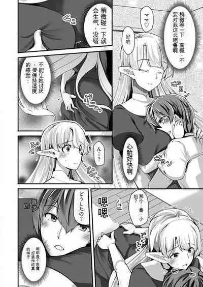 Shimai to Nanijin Dekiru ka na? 1-10