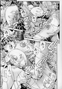 [Chataro] Little My Maid Shokai Genteiban