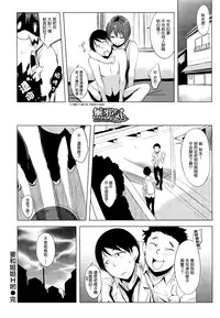 [utu] Nee-chan H | 要和姐姐H (COMIC Shitsurakuten 2016-01) [Chinese] [無邪気漢化組]