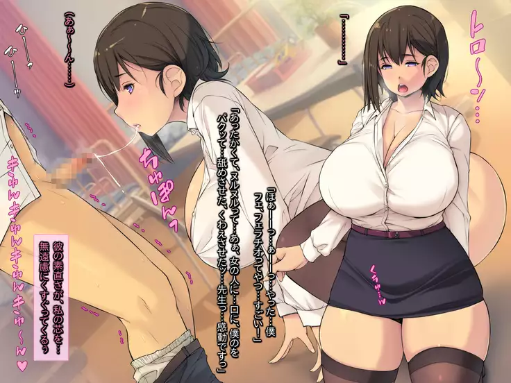 Haramasex na Houkago