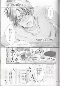 (SC62) [xxKE (Kannzaki Yuzu)] Hetare Wanko to Career Woman # 1