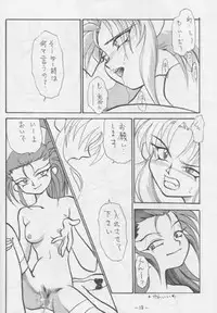 (CR15) [Chanbara! (Various)] OUT SIDE 3 (Tenchi Muyou!)