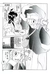 [Heppokokun] Girls garden | 女孩們的花園 [Chinese]