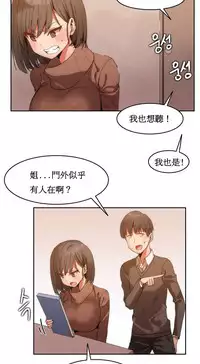 [Mx2J] Hahri's Lumpy Boardhouse Ch. 0~29【委員長個人漢化】（持續更新）