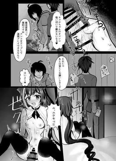 Kyaru-chan Soushuuhen