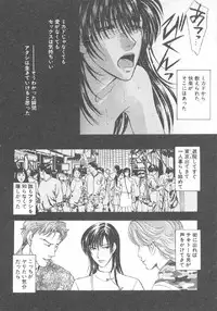 [Konjoh Natsumi] Hoshigari no Nedari na Vol.3