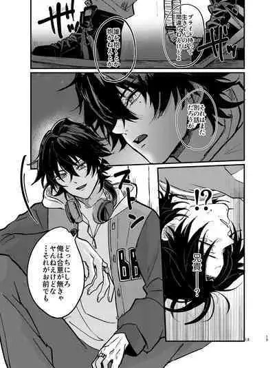 Zenbu Sutechimatte Dousun da yo