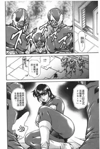 [Hino Toshiyuki] Injukujo Niku Zanmai | 淫熟女肉慘味 [Chinese]