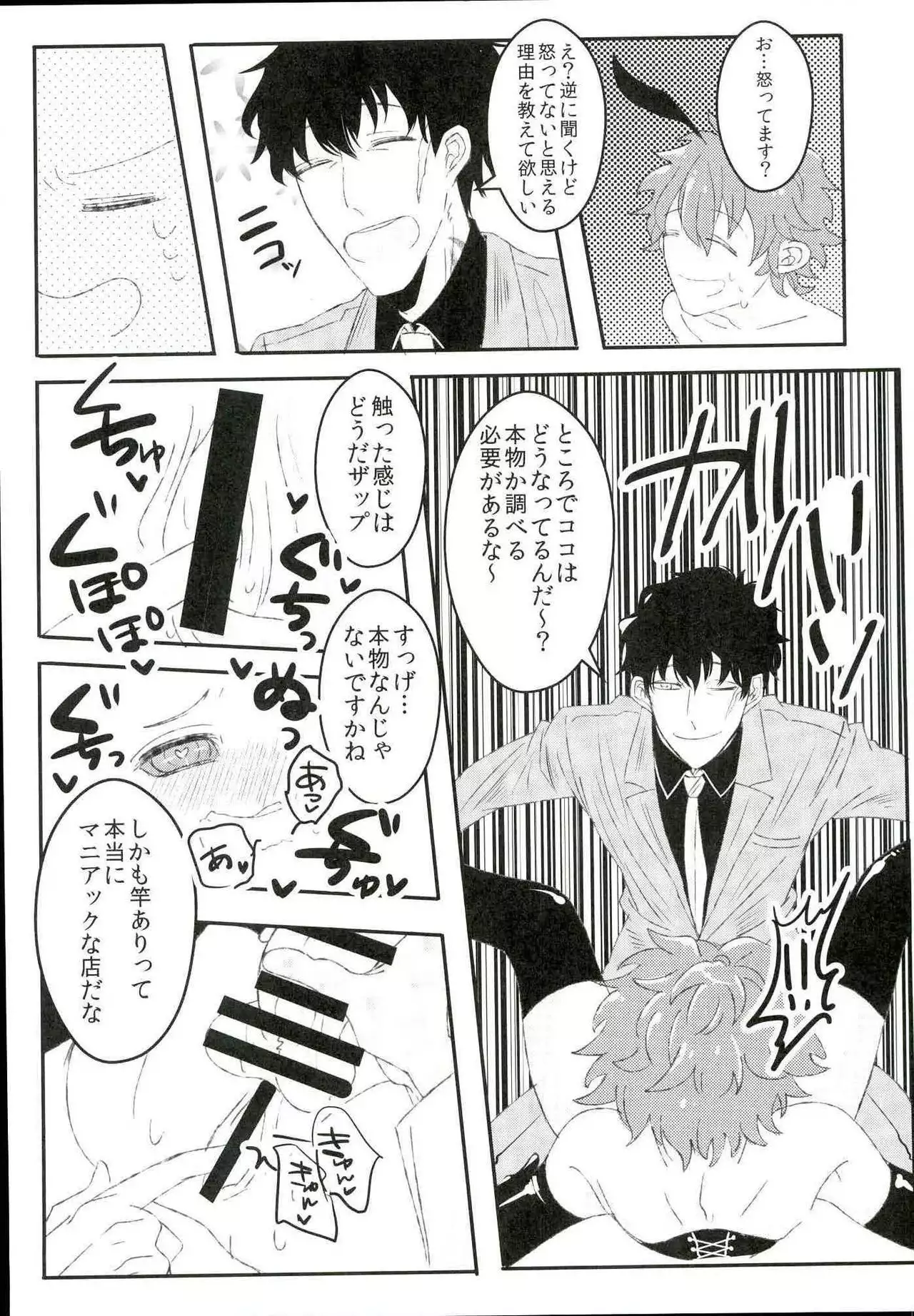 Leonardo Watch wa Shigoto o Erabanai.