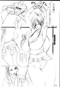 (SC35) [METAL Bunshitsu (Kuroha)] AndroBlade (Witchblade)