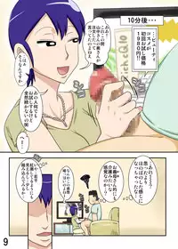 [Freehand Tamashii] Yome ga Hataraiteru Aida, Okaasan ga Suru Kubiwa.