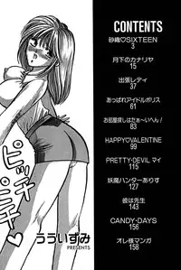 [Uu Izumi] Saori SIXTEEN