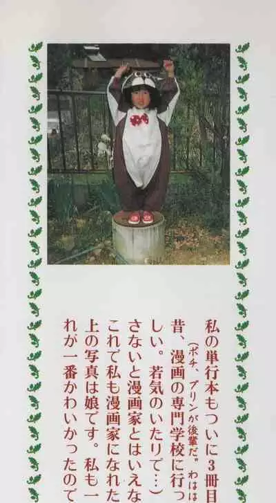 Hide-san no Yakata S